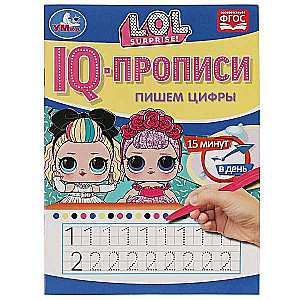 IQ-propisi. Rakstām ciparus.