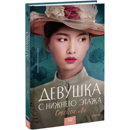 Meitene no apakšējā stāva