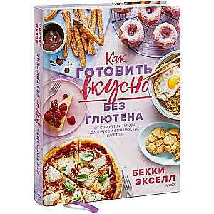Kā pagatavot garšīgi bez glutēna. No spageti un picas līdz tortēm un franču bagetēm