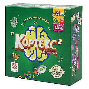 Galda spēle - Kortex 2 (bērniem)