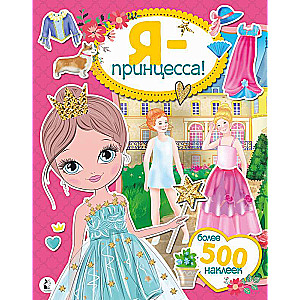Es esmu princese! Vairāk nekā 500 uzlīmes