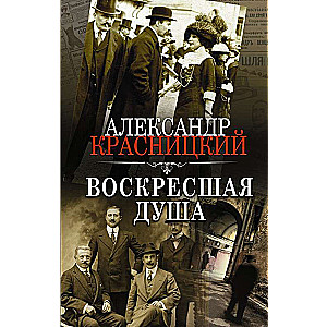 Augšāmceltais gars