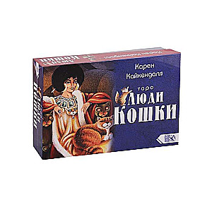 Tarot Kaķu Cilvēki 78 kartes + grāmata