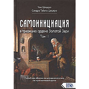 Pašizvēlēšanās Zelta Rīta ordenī II sējums