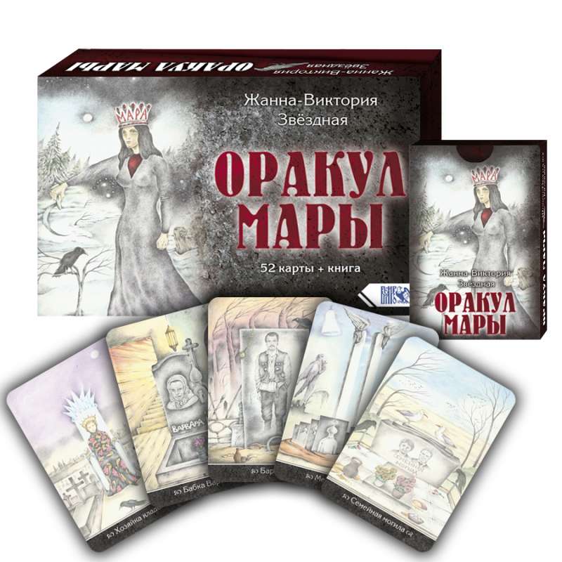 Orakuls Maras 52 kartes + grāmata
