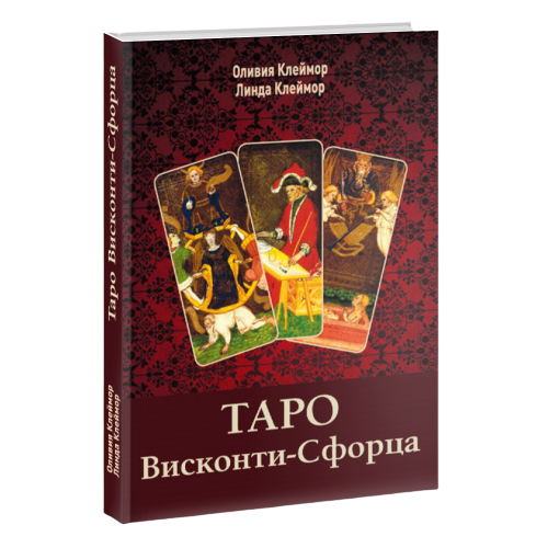 Tarot Visconti-Sforza