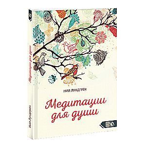 Meditācijas dvēselei
