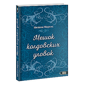 Burvju triku soma