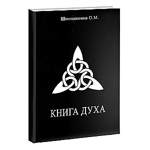 Garīgās grāmatas