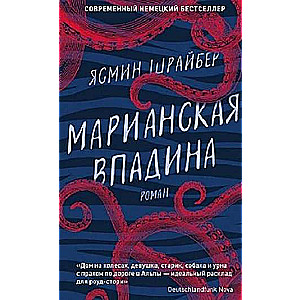 Mariāniskā ieplaka