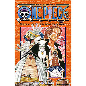 One Piece. Lielais laupījums. Piedzīvojumi dieva salā