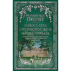 Vasaras balsis. Vētras diena. Sākt no jauna