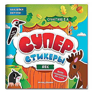 Mežs. Mini-enciklopēdija mazulim