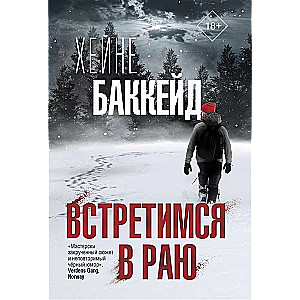 MIINI: Tiksimies paradīzē