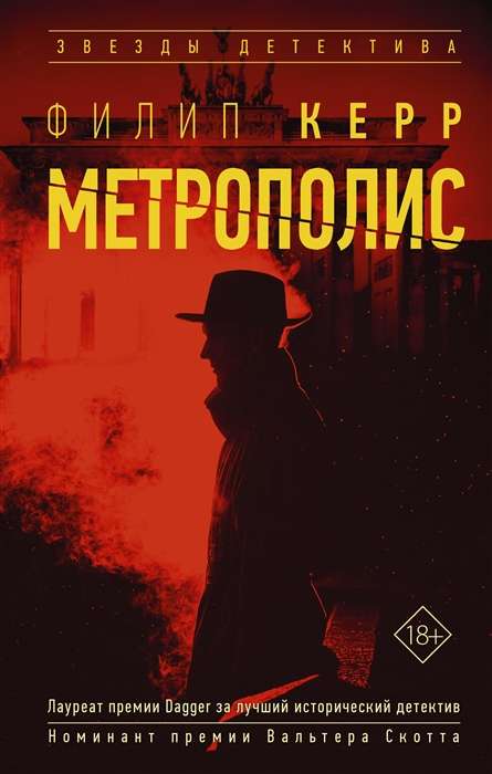 Metropoliss