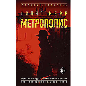 Metropoliss