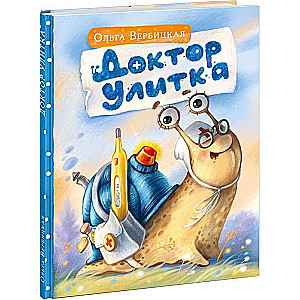 Doktors Čūska (ill. E.N. Varžuntovičs)