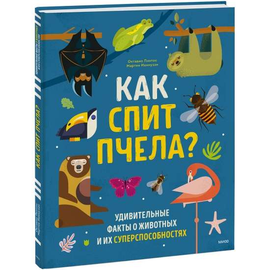 Kā guļ bites? Pārsteidzoši fakti par dzīvniekiem un to superspējām