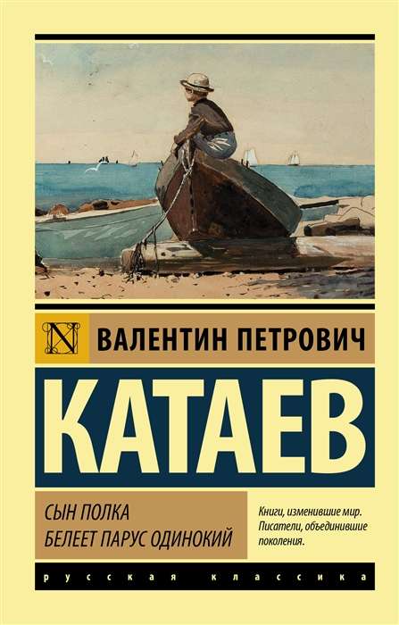 Dēls pulka. Baltais burājs vientuļš