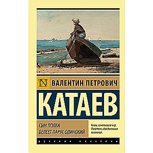 Dēls pulka. Baltais burājs vientuļš