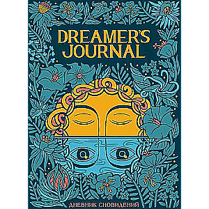 Dreamer`s Journal. Diena sapņu