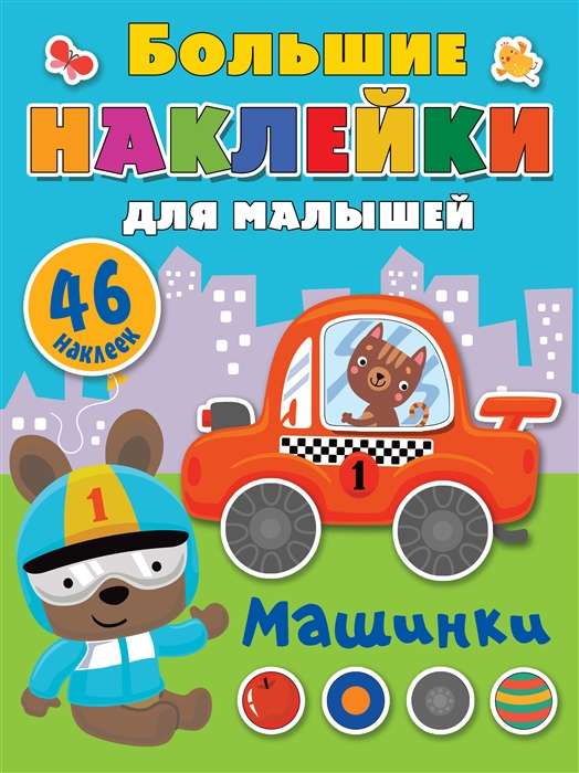 Mašīnas