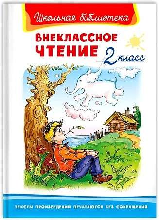 Pārdarbības lasīšana. 2. klase