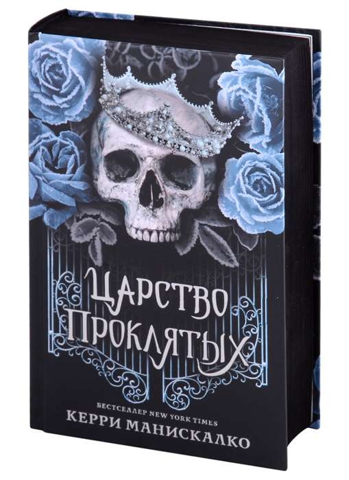 Pārdoto Valstība