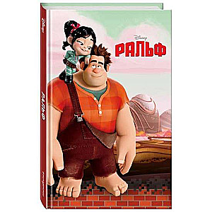 Ralf
