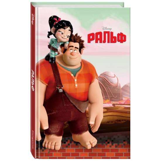 Ralf