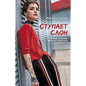Soļo zilonis