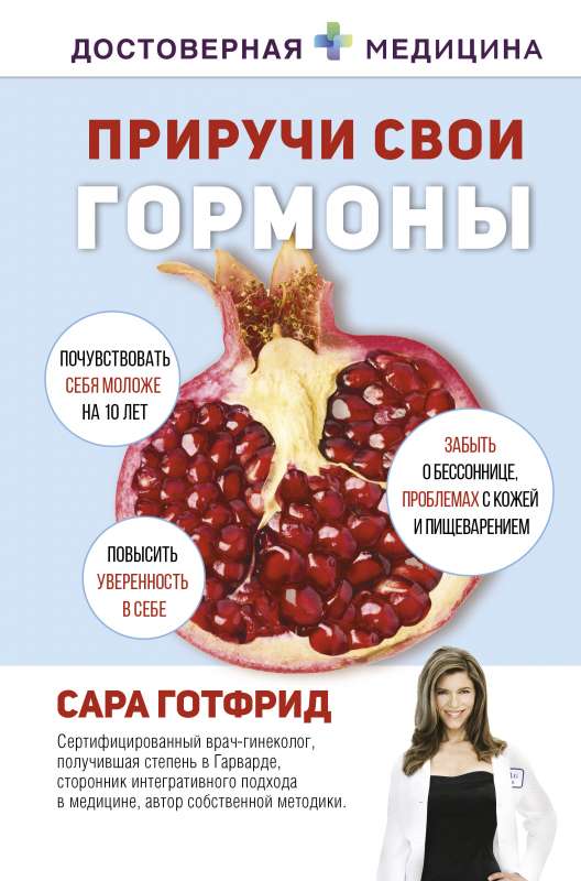 Privilcini savus hormonus