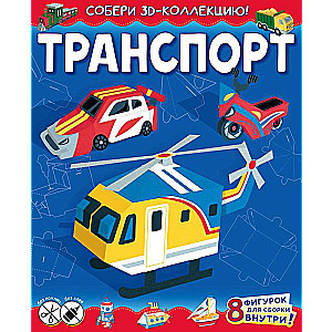 Transports