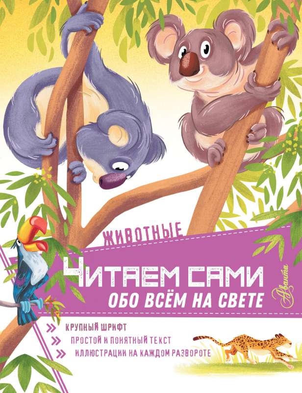 Dzīvnieki