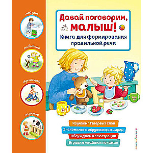 Parunāsim, mazais! Grāmata pareizas runas veidošanai