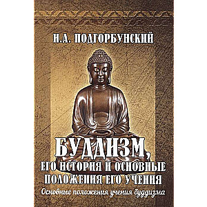 Budisms, tā vēsture un galvenie tā mācības principi.T.2