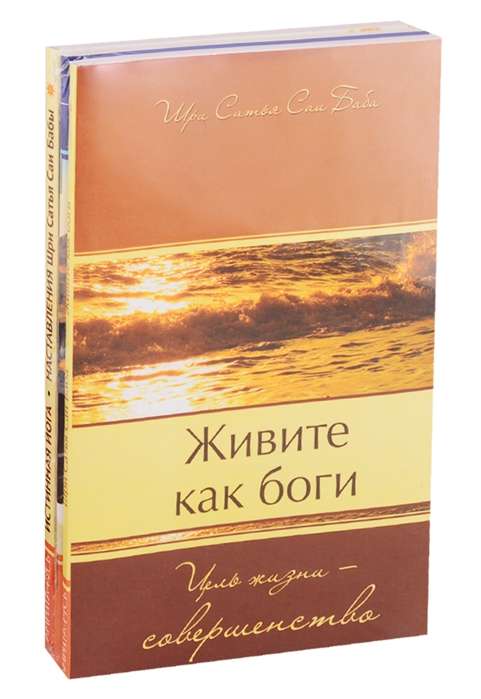 Совершенная свобода. Комплект из 3-х книг