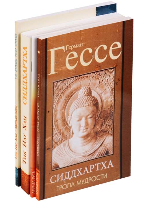 Жизнь и учение Гаутамы Будды комплект из 4 книг