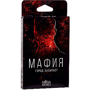 Galda spēle - Mafija. Pilsēta aizmieg