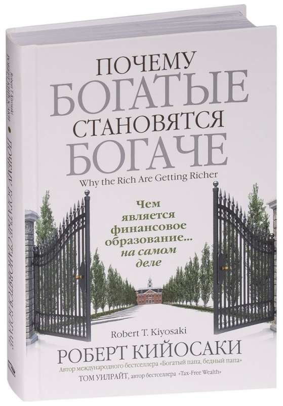 Kāpēc bagātie kļūst bagātāki