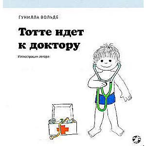 Totte iet pie ārsta