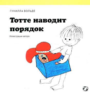 Totte sakārto kārtību