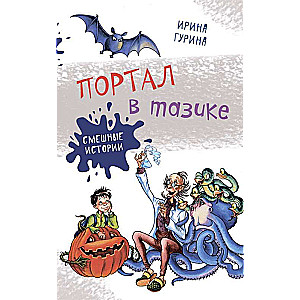 Portāls vannā