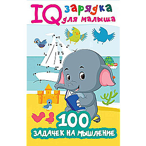 100 uzdevumi domāšanai