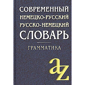 Mūsdienu vācu-krievu, krievu-vācu vārdnīca. Gramatika