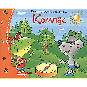 Grāmatiņas. Kompass