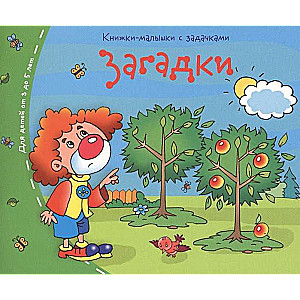 Grāmatiņas. Mīklas