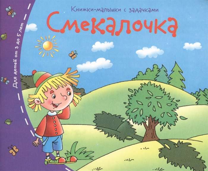 Grāmatiņas. Gudrība