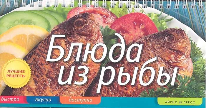 Zivju ēdieni