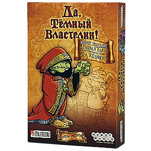 Galda spēle - Jā, Tumšais pavēlnieks